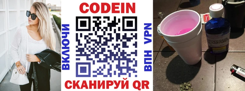 hydra рабочий сайт  Байкальск  Кодеин Purple Drank 
