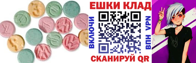Экстази 250 мг Байкальск