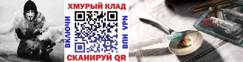 где найти наркотики  Байкальск  kraken сайт  Героин хмурый 