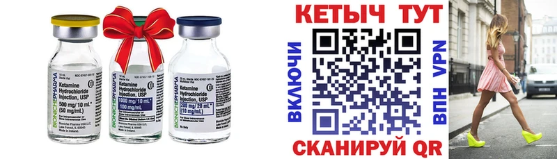 купить   Байкальск  КЕТАМИН VHQ 