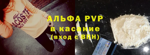 стафф Армянск
