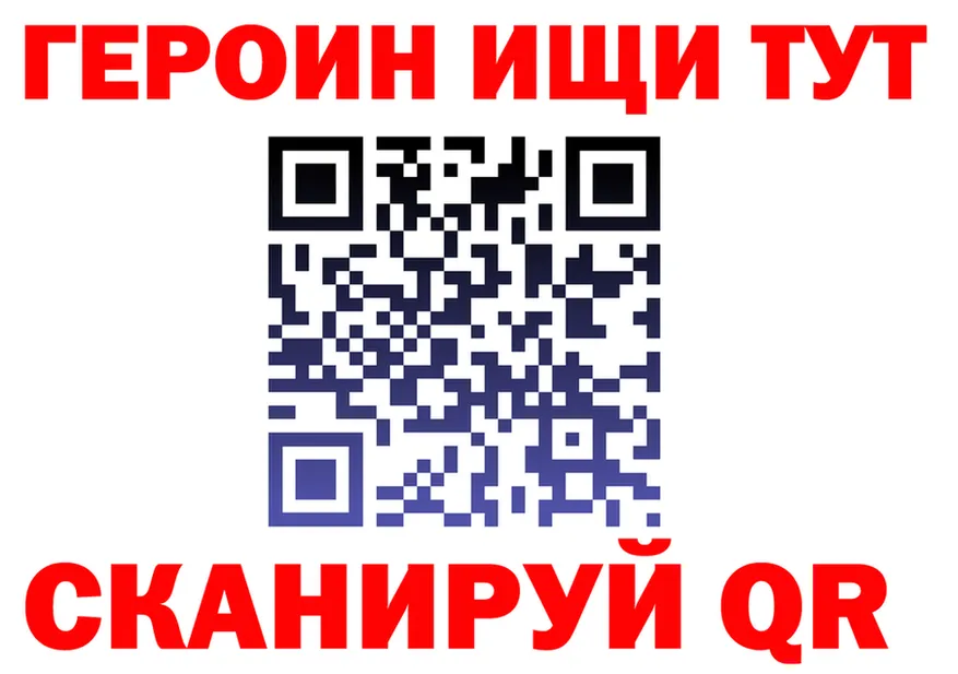 ГЕРОИН VHQ зеркало маркетплейс OMG Байкальск